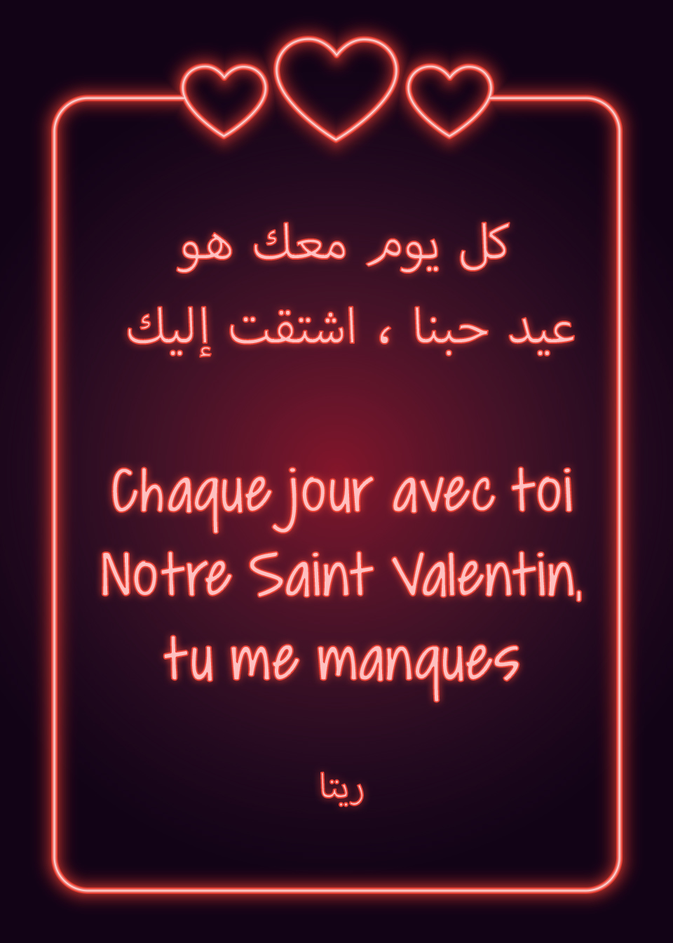 Message st valentin