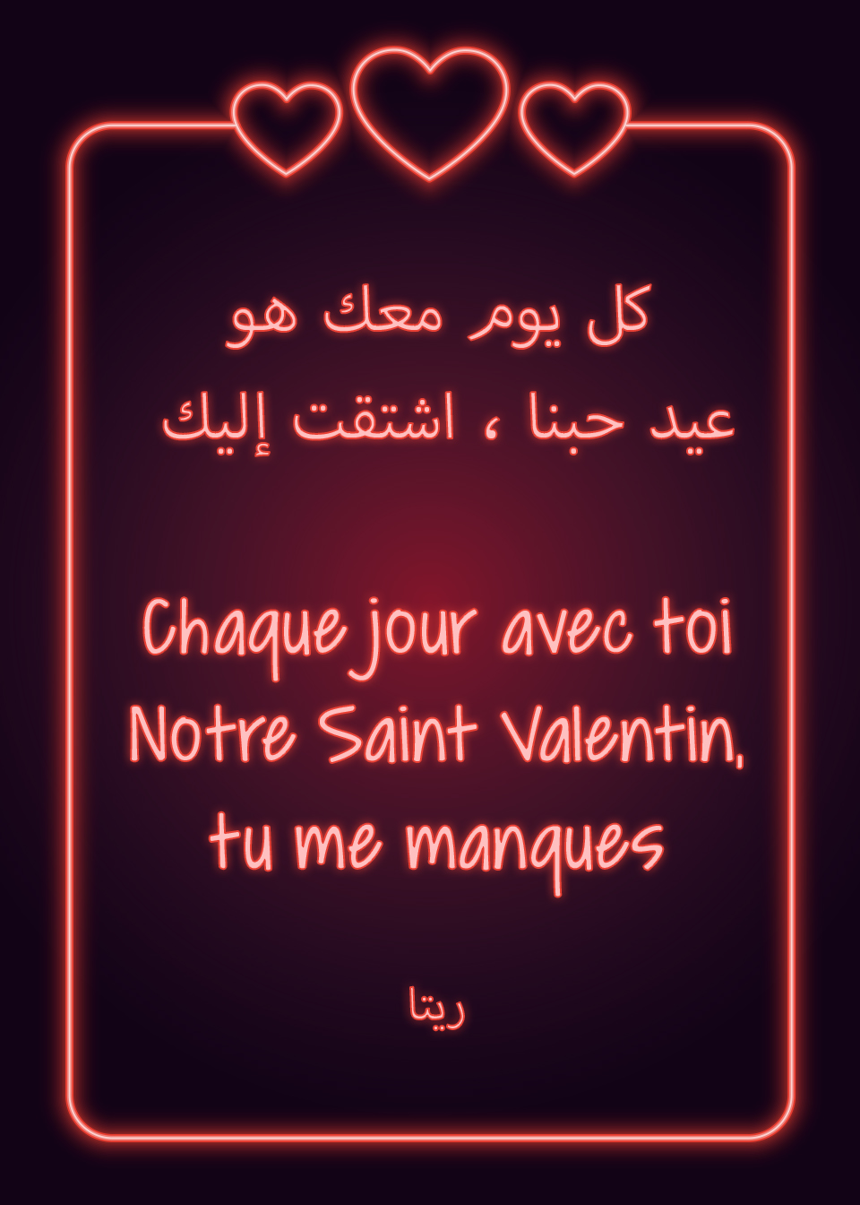 Message st valentin